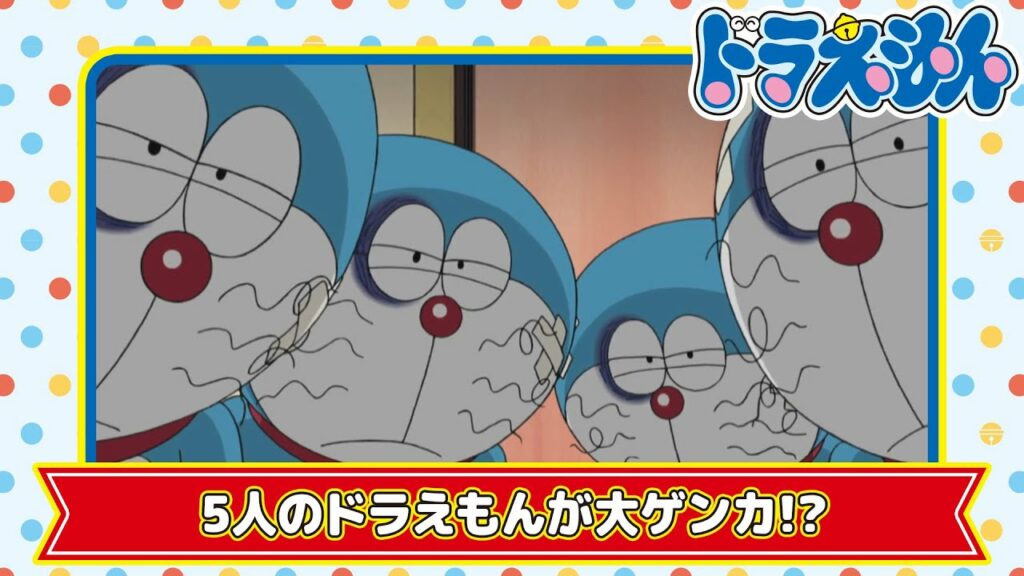 【ドラえもん名作】ドラえもんだらけ《公式》
