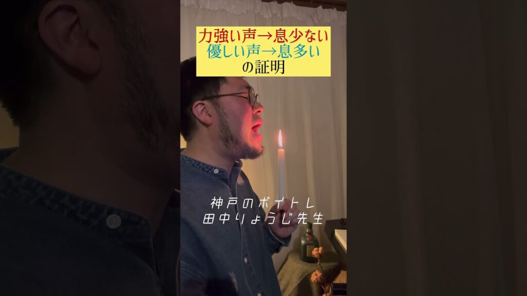 【日本一わかりやすい】歌う時の息の量