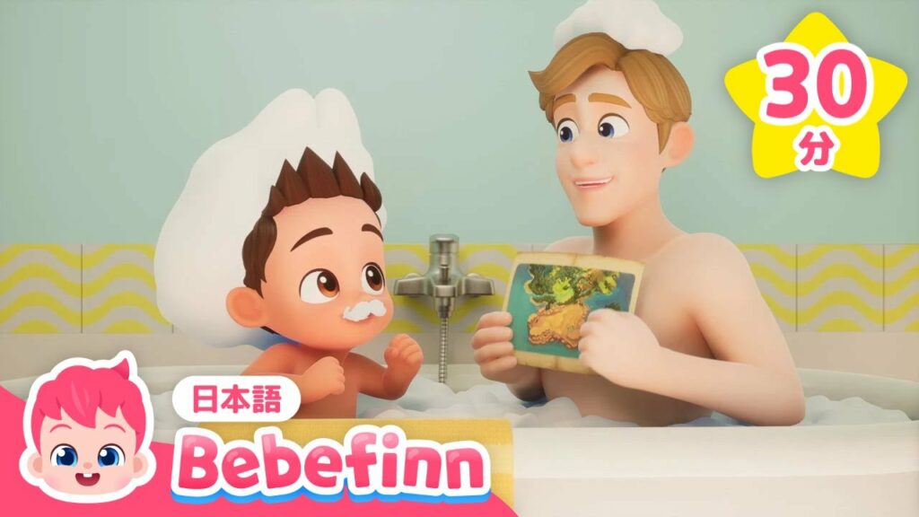 【子供向けアニメ】 たからさがしに💎いこう! | ベベフィン人気アニメ☆まとめ | お話と子供の歌 | 赤ちゃんが喜ぶ | べべフィン Bebefinn – 子どもの歌