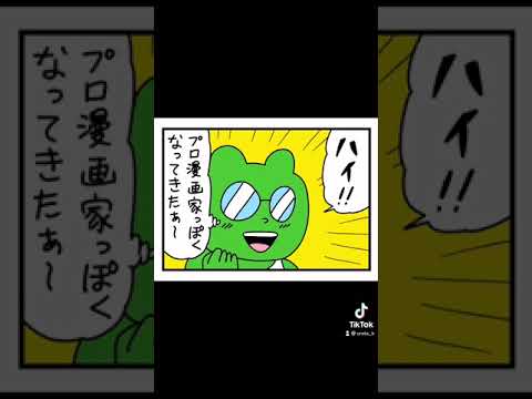 『100日後に打ち切られる漫画家』20日目