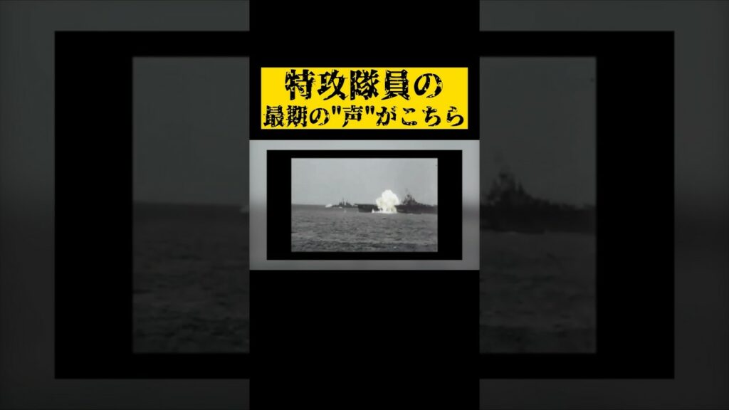 特攻隊員はどんな想いで飛び立っていったのか?